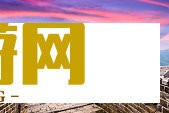 黄冈网站最新访问方式：浏览器直接进入的实用技巧