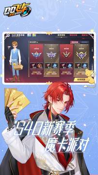 QQ飞车截图1