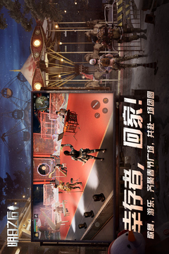 明日之后截图5