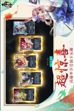 五行师截图1