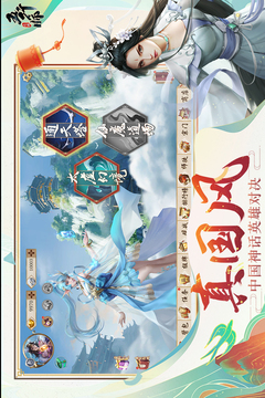 五行师截图3