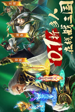 城池攻坚战截图5