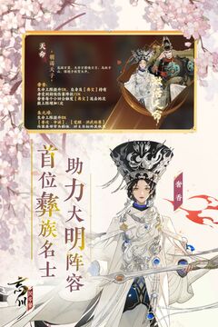 忘川风华录截图1