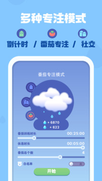专注植物截图1