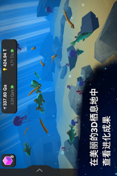 从细胞到奇点:进化永无止境手游版截图3