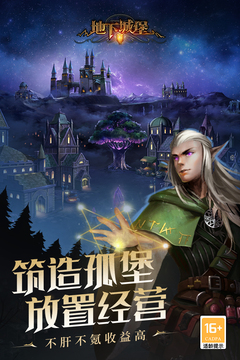 地下城堡2:黑暗觉醒截图1