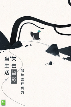 格莉斯的旅程截图3