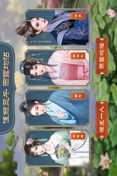 皇帝成长计划2截图1