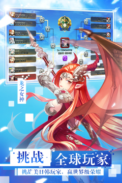 女神联盟2截图3