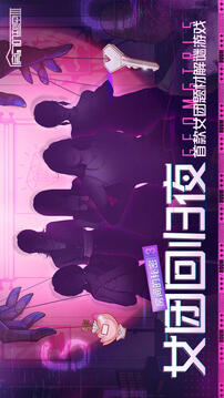房间的秘密3女团回归夜截图5